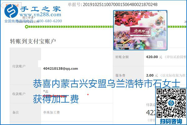 每周五珠繡外發(fā)手工活加工費(fèi)結(jié)算，這是手工之家不變的結(jié)算制度
