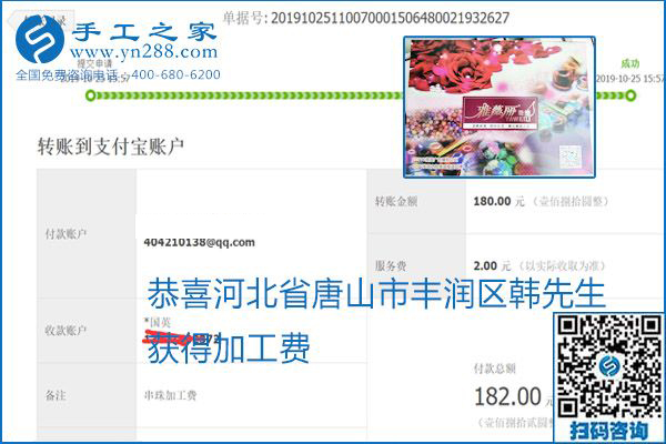 每周五珠繡外發(fā)手工活加工費(fèi)結(jié)算，這是手工之家不變的結(jié)算制度