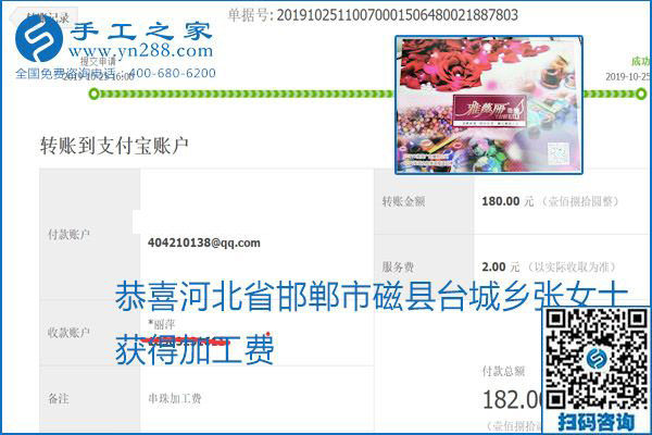 每周五珠繡外發(fā)手工活加工費(fèi)結(jié)算，這是手工之家不變的結(jié)算制度