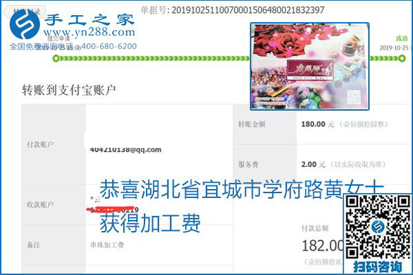 每周五珠繡外發(fā)手工活加工費(fèi)結(jié)算，這是手工之家不變的結(jié)算制度
