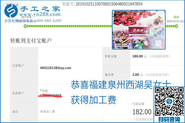每周五珠繡外發(fā)手工活加工費(fèi)結(jié)算，這是手工之家不變的結(jié)算制度