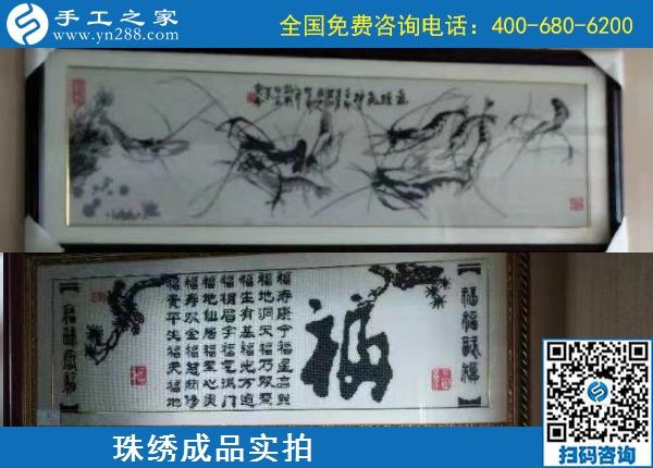 10月31日，月底了，剛知道大家選擇勵(lì)志珠珠繡正規(guī)手工活的原因是什么，手工之家接待考察加工客戶剪影