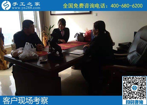 11月4日，這里有同樣適合農(nóng)民工返鄉(xiāng)創(chuàng)業(yè)就業(yè)的農(nóng)村手工活加工項目，手工之家接待考察加工客戶剪影