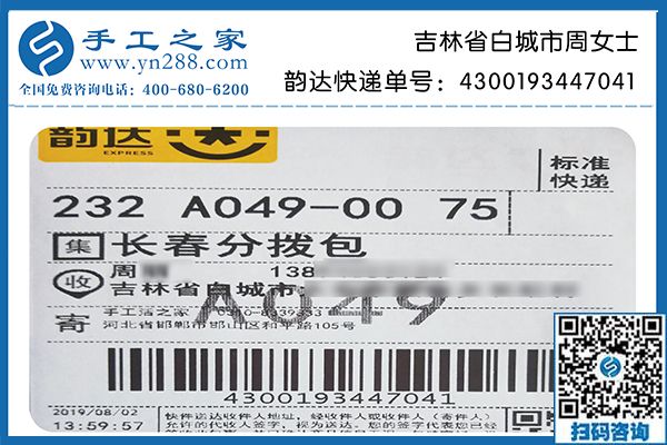 手工活之家網(wǎng)是真的嗎？在這里掙到錢的吉林白城周女士可以肯定的告訴大家