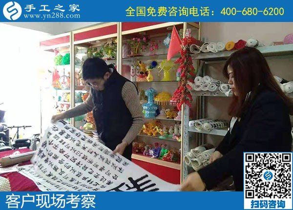 11月7日，手工活代理加工，選擇勵(lì)志珠珠繡手工就對(duì)了。手工之家接待考察加工客戶剪影