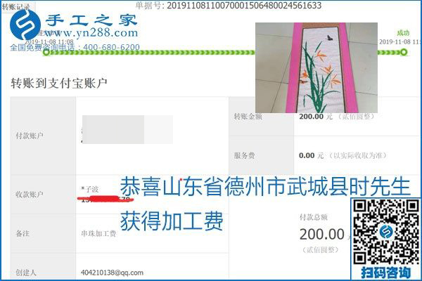 每周加工費(fèi)結(jié)算，保證手工之家加工會員收入即時到賬