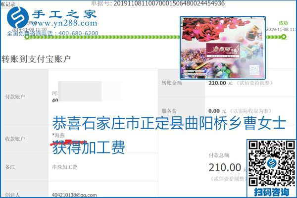 每周加工費(fèi)結(jié)算，保證手工之家加工會員收入即時到賬