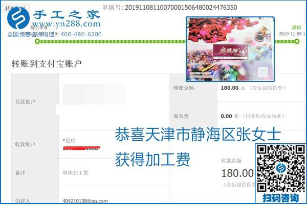 每周加工費(fèi)結(jié)算，保證手工之家加工會員收入即時到賬