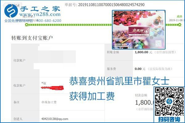 每周加工費(fèi)結(jié)算，保證手工之家加工會員收入即時到賬
