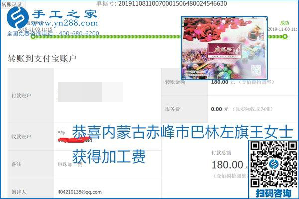 每周加工費(fèi)結(jié)算，保證手工之家加工會員收入即時到賬