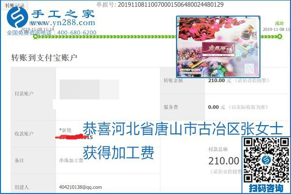 每周加工費(fèi)結(jié)算，保證手工之家加工會員收入即時到賬