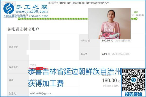 每周加工費(fèi)結(jié)算，保證手工之家加工會員收入即時到賬