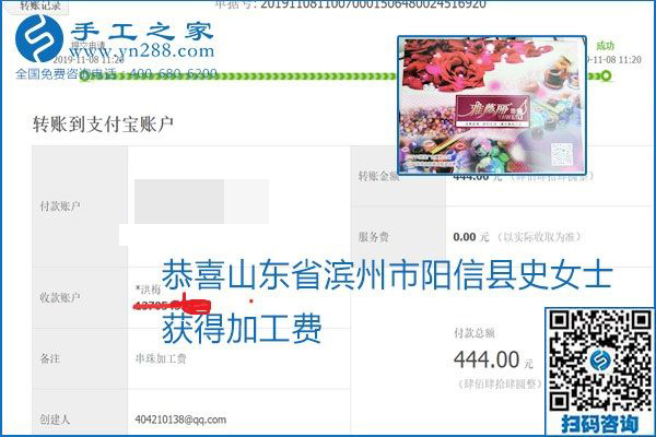 每周加工費(fèi)結(jié)算，保證手工之家加工會員收入即時到賬每周加工費(fèi)結(jié)算，保證手工之家加工會員收入即時到賬