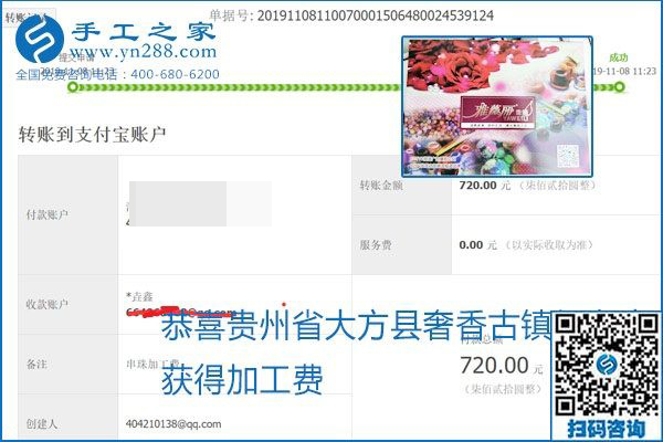 每周加工費(fèi)結(jié)算，保證手工之家加工會員收入即時到賬