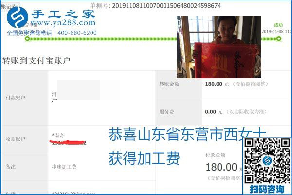每周加工費(fèi)結(jié)算，保證手工之家加工會員收入即時到賬每周加工費(fèi)結(jié)算，保證手工之家加工會員收入即時到賬
