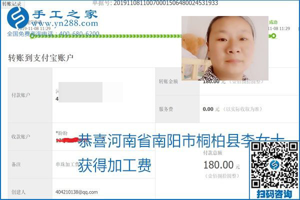 每周加工費(fèi)結(jié)算，保證手工之家加工會員收入即時到賬