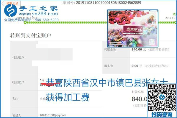 每周加工費(fèi)結(jié)算，保證手工之家加工會員收入即時到賬