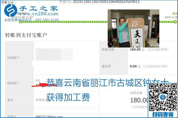 每周加工費(fèi)結(jié)算，保證手工之家加工會員收入即時到賬