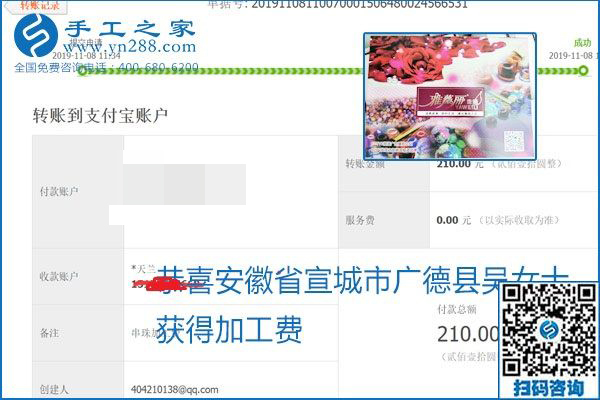 每周加工費(fèi)結(jié)算，保證手工之家加工會員收入即時到賬