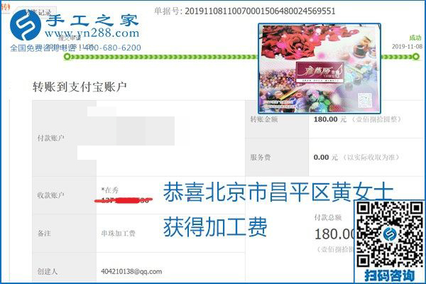 每周加工費(fèi)結(jié)算，保證手工之家加工會員收入即時到賬每周加工費(fèi)結(jié)算，保證手工之家加工會員收入即時到賬