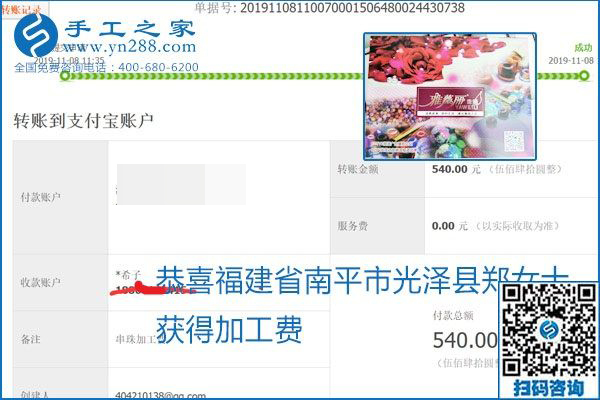 每周加工費(fèi)結(jié)算，保證手工之家加工會員收入即時到賬