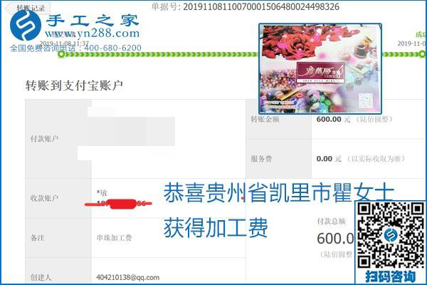 每周加工費(fèi)結(jié)算，保證手工之家加工會員收入即時到賬