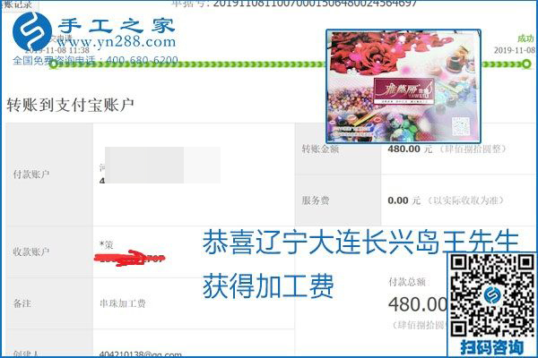 每周加工費(fèi)結(jié)算，保證手工之家加工會員收入即時到賬