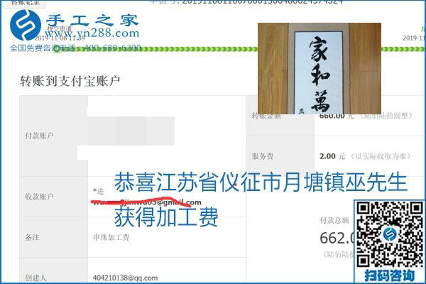 每周加工費(fèi)結(jié)算，保證手工之家加工會員收入即時到賬
