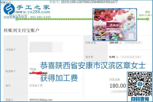 每周加工費(fèi)結(jié)算，保證手工之家加工會員收入即時到賬