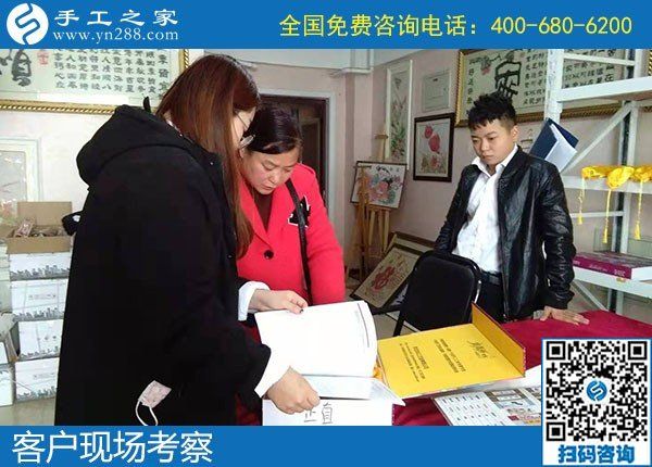 11月9日，手工活外發(fā)回收？為您推薦勵(lì)志珠手工活加盟項(xiàng)目。手工之家接待考察加工客戶剪影