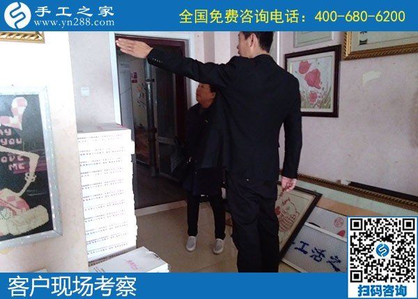 11月9日，手工活外發(fā)回收？為您推薦勵(lì)志珠手工活加盟項(xiàng)目。手工之家接待考察加工客戶剪影