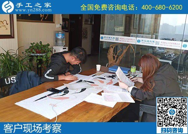 11月11日，雙十一來了，在家做手工活賺錢，找手工活加盟項(xiàng)目就選勵(lì)志珠手工。手工之家接待考察加工客戶剪影