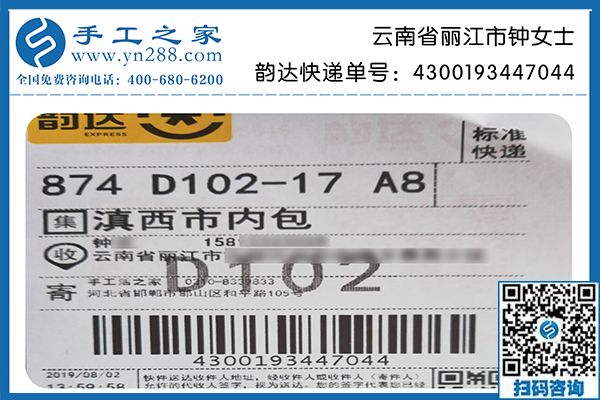 感謝這個(gè)純手工活外發(fā)加工項(xiàng)目，云南麗江鐘女士晚年生活有了精神寄托