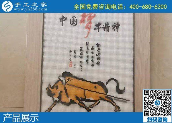 冬天帶回家做的手工活，就是手工之家的勵志珠繡(圖1)