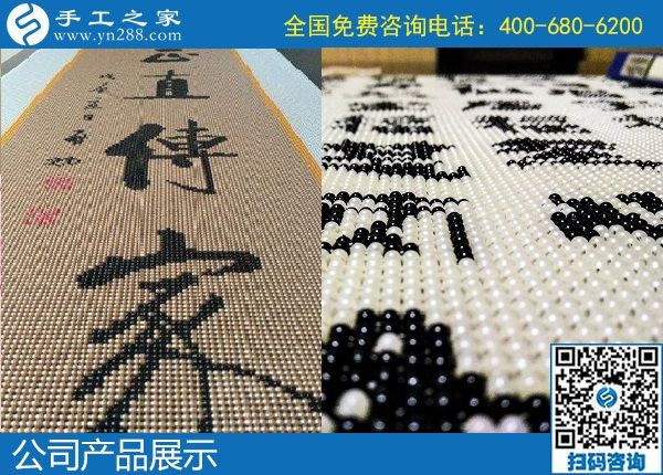 11月15日，正規(guī)手工活外發(fā)加工，正規(guī)手工活加盟項(xiàng)目，是指這里的勵(lì)志珠，手工之家接待考察加工客戶剪影