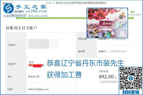 拿回家做的手工活掙不掙錢，看看這里就知道(圖19)
