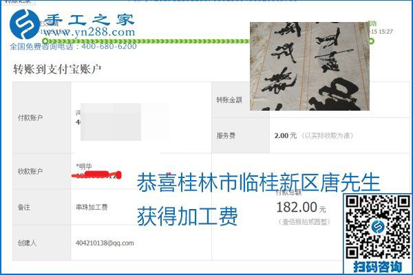 拿回家做的手工活掙不掙錢，看看這里就知道(圖14)