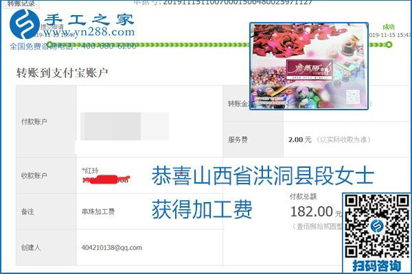 拿回家做的手工活掙不掙錢，看看這里就知道(圖11)