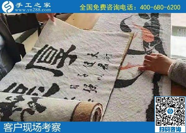 11月17日，手工活代理加工，手工活加盟項目，就來這里，手工之家接待考察加工客戶剪影