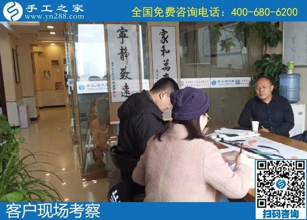 11月17日，手工活代理加工，手工活加盟項目，就來這里，手工之家接待考察加工客戶剪影