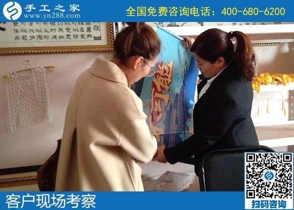 11月23日，純手工活外發(fā)加工，越來越多的人選擇勵(lì)志珠珠繡，手工之家接待考察加工客戶剪影