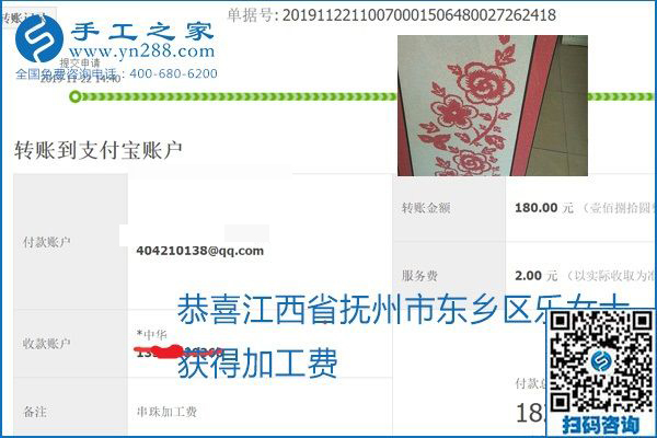 做手工活賺錢，這里的勵(lì)志珠珠繡手工活簡(jiǎn)單好做、加工費(fèi)結(jié)算準(zhǔn)時(shí)