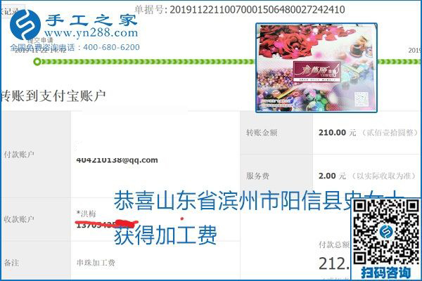 做手工活賺錢，這里的勵(lì)志珠珠繡手工活簡(jiǎn)單好做、加工費(fèi)結(jié)算準(zhǔn)時(shí)