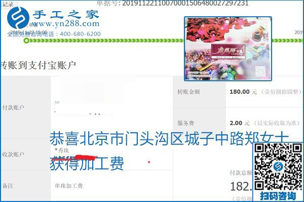 做手工活賺錢，這里的勵(lì)志珠珠繡手工活簡(jiǎn)單好做、加工費(fèi)結(jié)算準(zhǔn)時(shí)