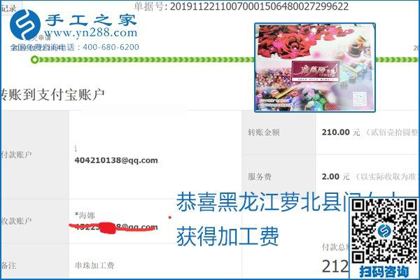 做手工活賺錢，這里的勵(lì)志珠珠繡手工活簡(jiǎn)單好做、加工費(fèi)結(jié)算準(zhǔn)時(shí)