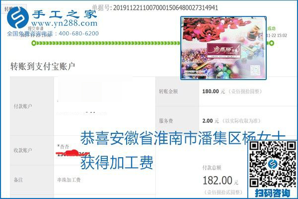 做手工活賺錢，這里的勵(lì)志珠珠繡手工活簡(jiǎn)單好做、加工費(fèi)結(jié)算準(zhǔn)時(shí)