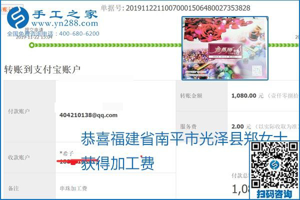 做手工活賺錢，這里的勵(lì)志珠珠繡手工活簡(jiǎn)單好做、加工費(fèi)結(jié)算準(zhǔn)時(shí)