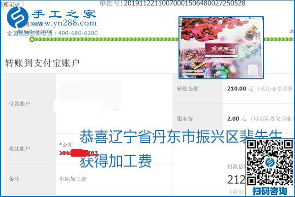 做手工活賺錢，這里的勵(lì)志珠珠繡手工活簡(jiǎn)單好做、加工費(fèi)結(jié)算準(zhǔn)時(shí)