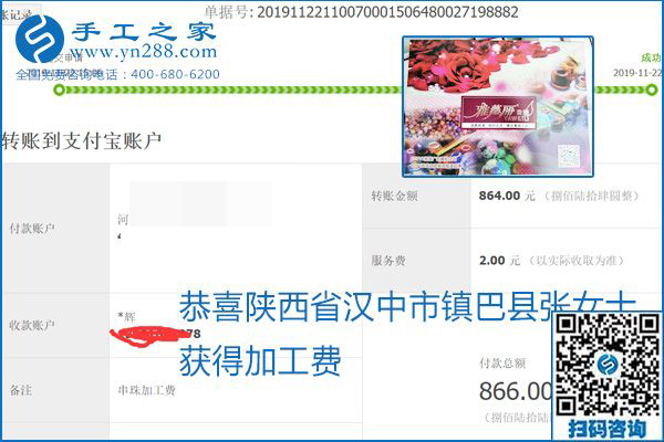 做手工活賺錢，這里的勵(lì)志珠珠繡手工活簡(jiǎn)單好做、加工費(fèi)結(jié)算準(zhǔn)時(shí)