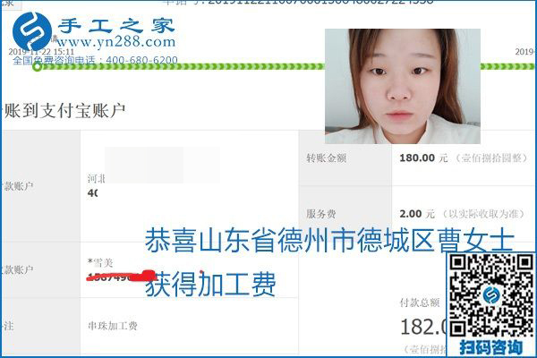 做手工活賺錢，這里的勵(lì)志珠珠繡手工活簡(jiǎn)單好做、加工費(fèi)結(jié)算準(zhǔn)時(shí)